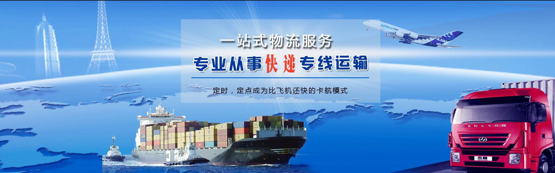 佛冈到克罗地亚物流公司-佛冈至克罗地亚物流专线-佛冈空运到克罗地亚-优时通物流有限公司