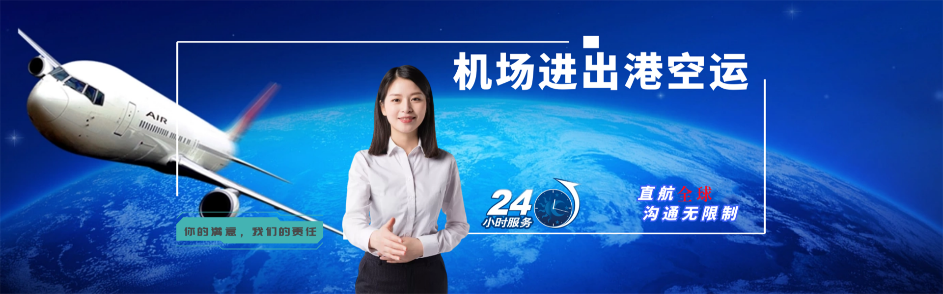 佛冈到克罗地亚物流公司-佛冈至克罗地亚物流专线-佛冈空运到克罗地亚-优时通物流有限公司