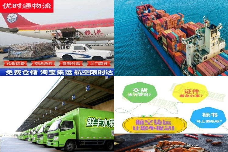 佛冈到克罗地亚航空货运公司-佛冈到克罗地亚物流专线